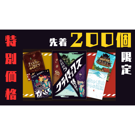 持ち帰り謎一覧 | NAZO×NAZO劇団 持ち帰り謎ショップ