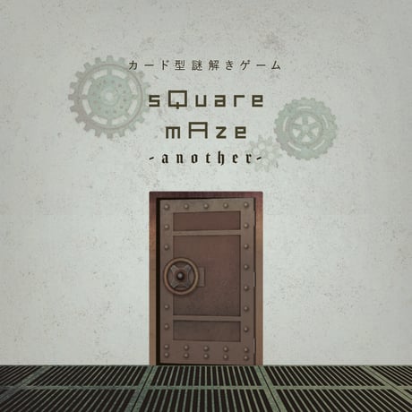 ★期間/数量 限定価格 6/28まで★【カード型謎解きゲーム】sQuare mAze -another-(スクエアメイズアナザー)