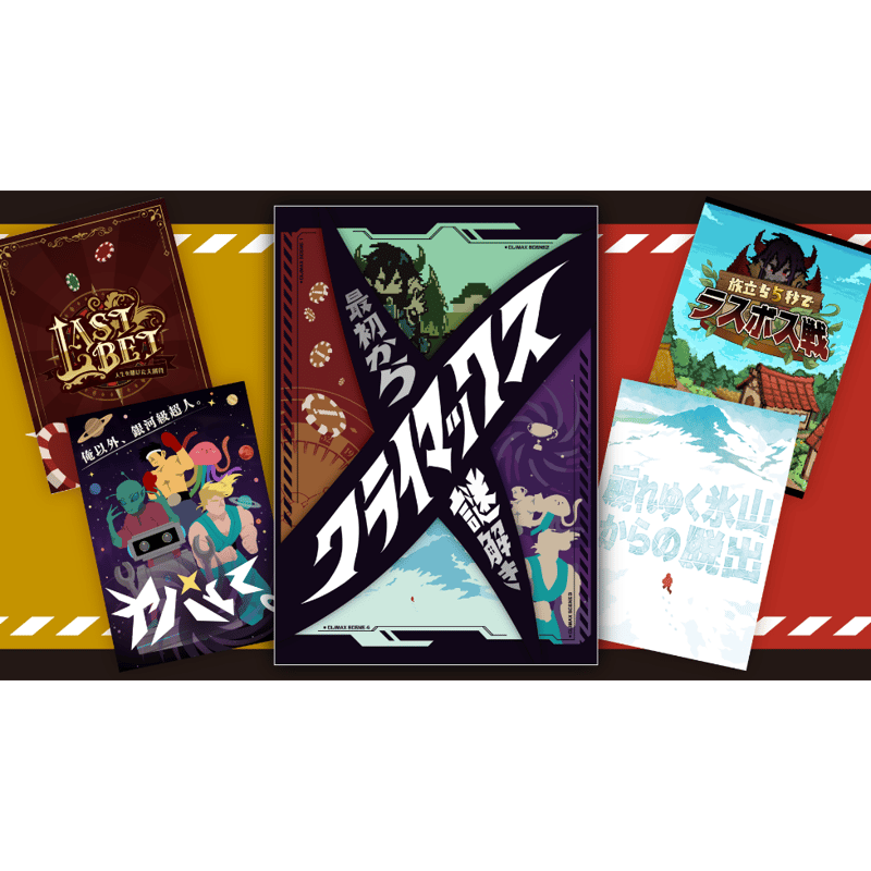 NAZO×NAZO劇団 持ち帰り謎ショップ