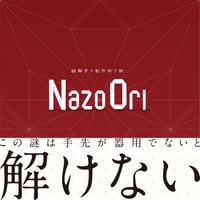 NazoOri