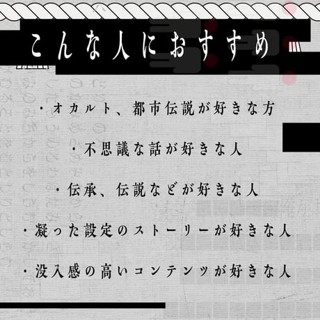 【製品版】没入型オカルトミステリヰ「くびつかゐ」【このゲームはプレイにLINEアプリが必須です】