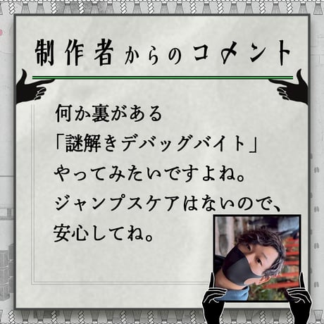 【製品版】没入型オカルトミステリヰ「くびつかゐ」【このゲームはプレイにLINEアプリが必須です】