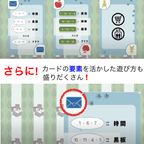 ぱんどーらのなぞときとらんぷ