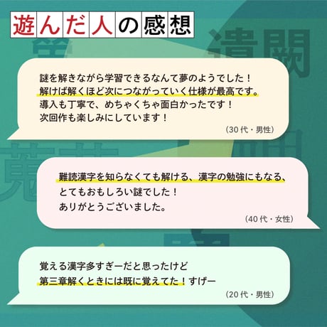語彙力高い謎　難読漢字編