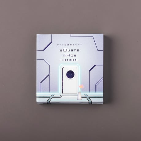 ★期間/数量 限定価格 6/28まで★【カード型謎解きゲーム】sQuare mAze -cosmos-(スクエアメイズコスモス)