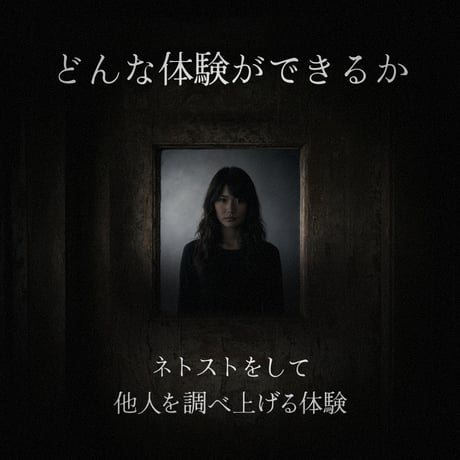 ■■■■■■謎解きゲーム「箱庭の教室の中で」