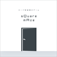★期間/数量 限定価格 6/28まで★【カード型謎解きゲーム】sQuare mAze（スクエアメイズ）
