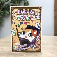 ぱんどーらのなぞときとらんぷ