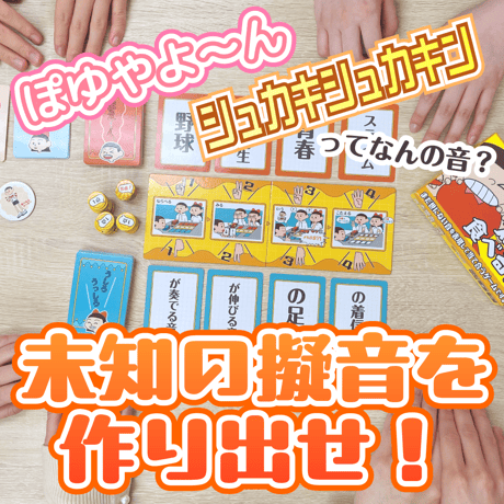 太陽を食べる音