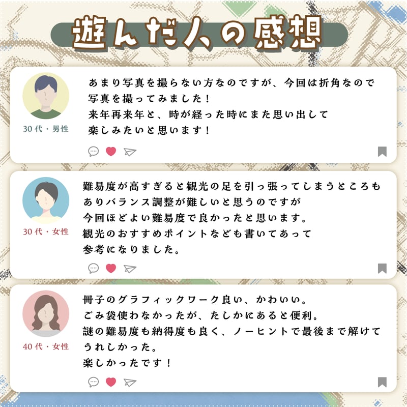 鎌倉周遊謎解き】鎌倉まるっと謎さんぽ | NAZO×NAZO劇団