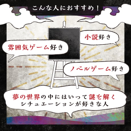 深層心理ミステリー「夢を解く」Dream1