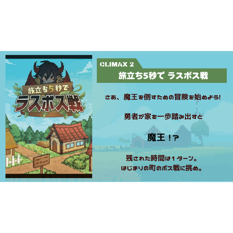 最初からクライマックス謎解き | NAZO×NAZO劇団 持ち帰り謎ショップ