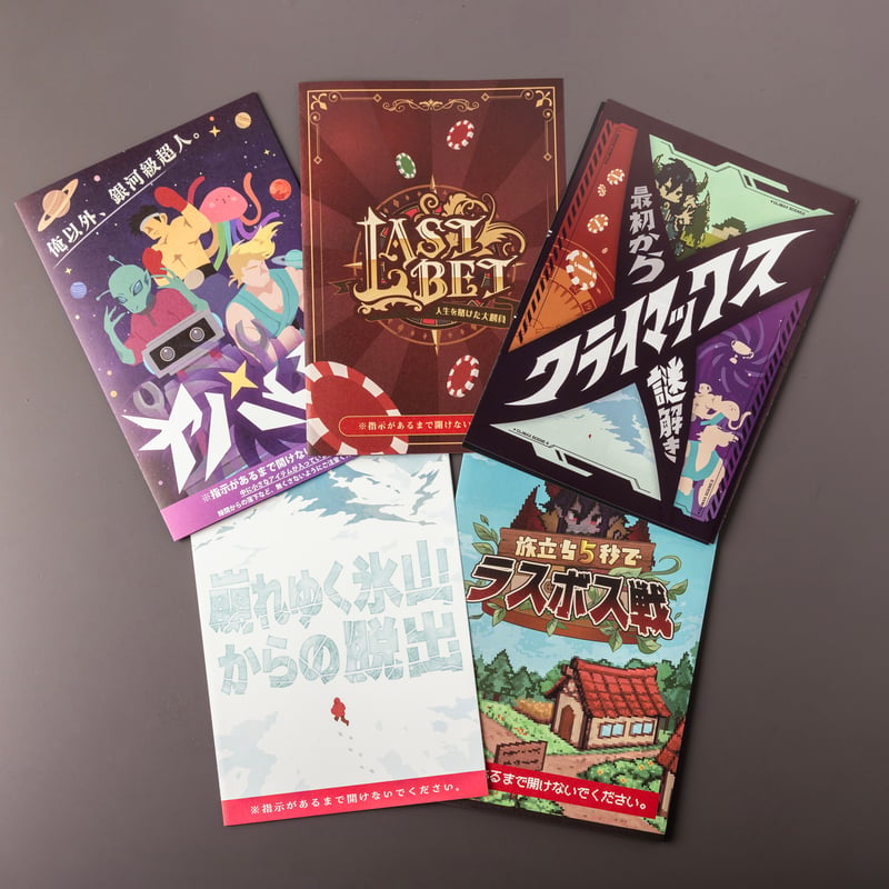 【24時間限定出品】QuizKnock お持ち帰り謎 思考も心拍も限界突破！“絶体絶命の10分間”が4本詰まった 新作