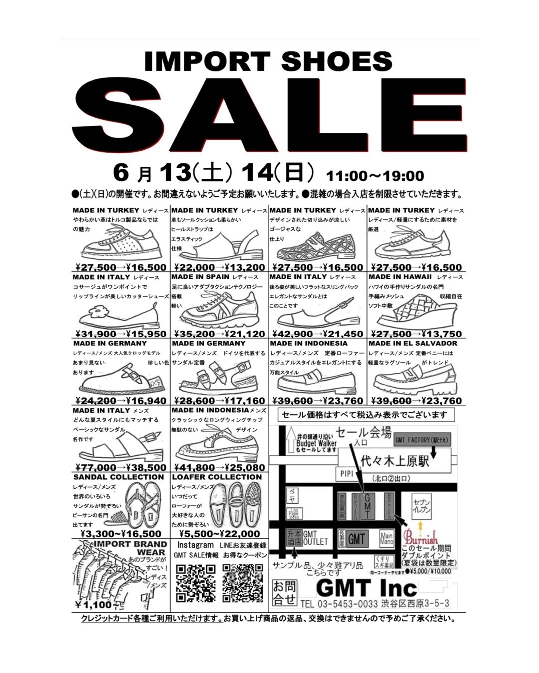 GMT SALE 開催!!!!