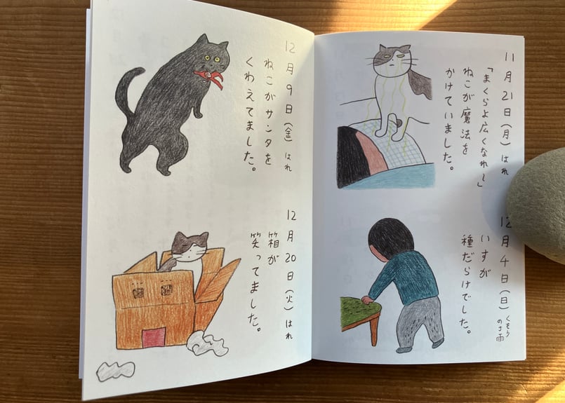 サイン入り》やまだみつこ「よりぬきみつこ絵日記③」 | 本・中川