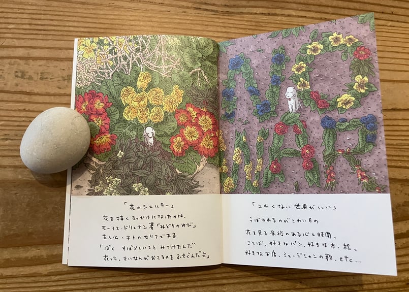 サイン入り》中村雅奈（中村一般）『こいぬとはな』 | 本・中川