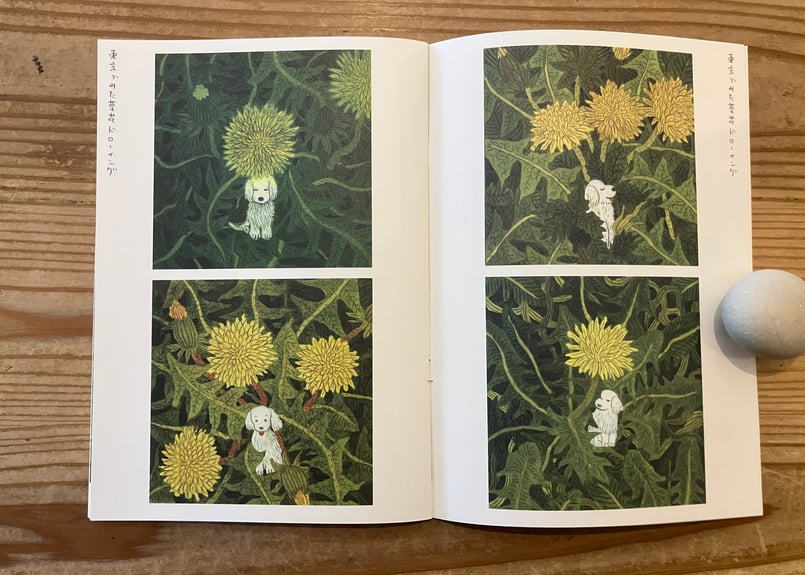 サイン入り》中村雅奈（中村一般）「春とたんぽぽ」 | 本・中川