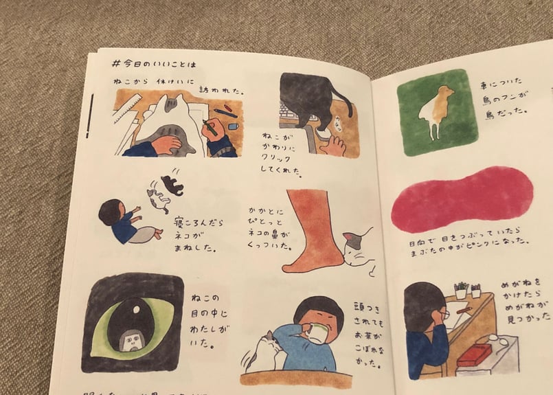 やまだみつこ「よりぬきみつこ絵日記②」 | 本・中川