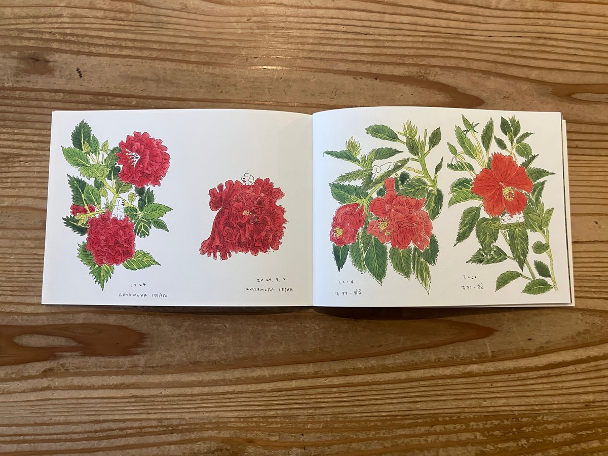 サイン入り》中村雅奈（中村一般）「まもりばな」 | 本・中川