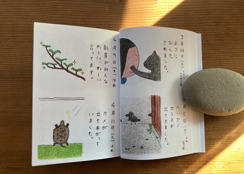 サイン入り》やまだみつこ「よりぬきみつこ絵日記③」 | 本・中川