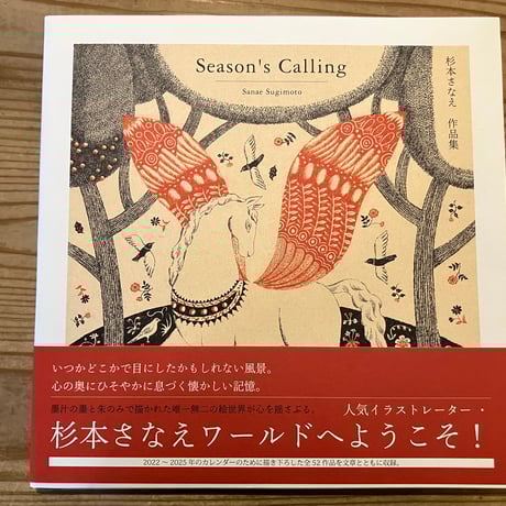 杉本さなえ | STORES