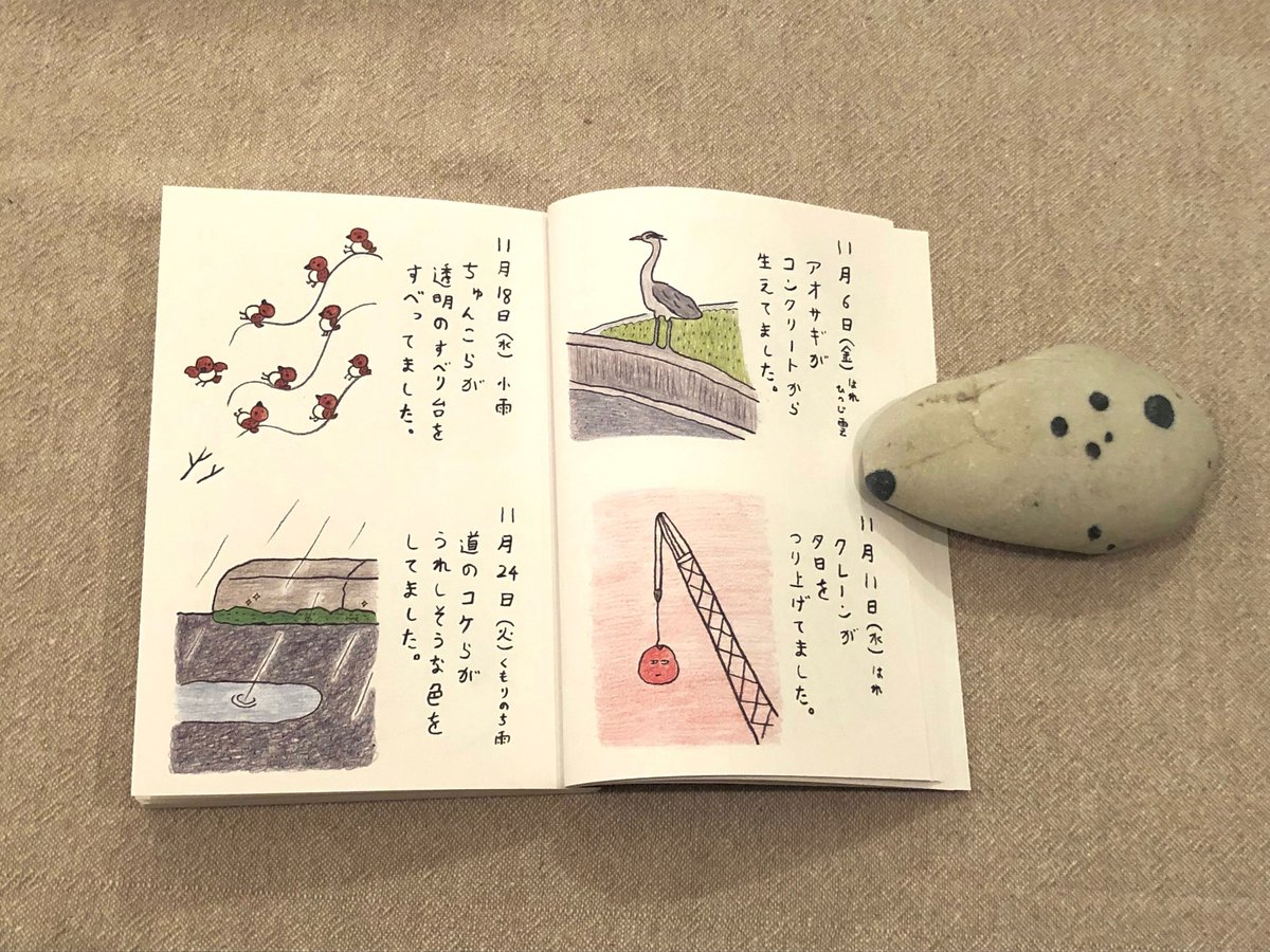 やまだみつこ「よりぬきみつこ絵日記②」 | 本・中川