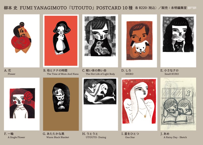 h.NAOTOコラボ ポストカード h.NAOTOコラボ ポストカード