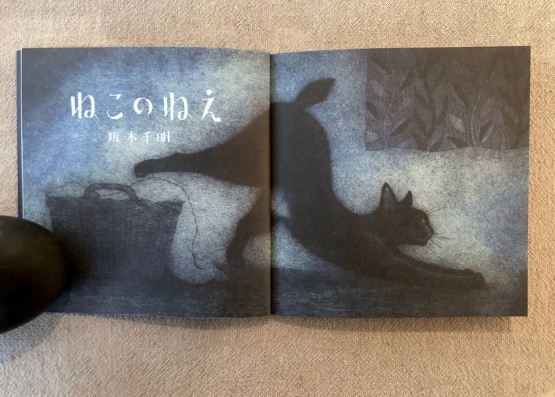 サイン入り》坂本千明「ねこのねえ」 | 本・中川 サイン入り》坂本千明「ねこのねえ」 | 本・中川