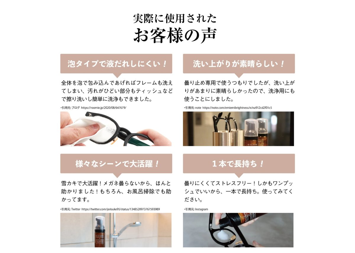 GIFT BOX ～EYEWEAR CLOTH(メガネ拭き) ✕ EYEWEAR WASH(メ