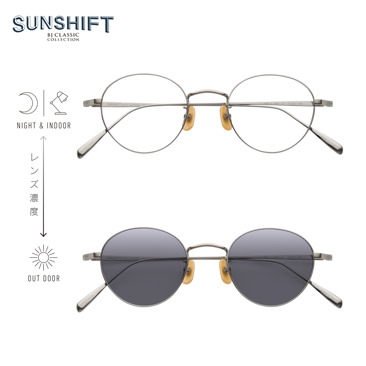 BJ classic collection sunshift 眼鏡