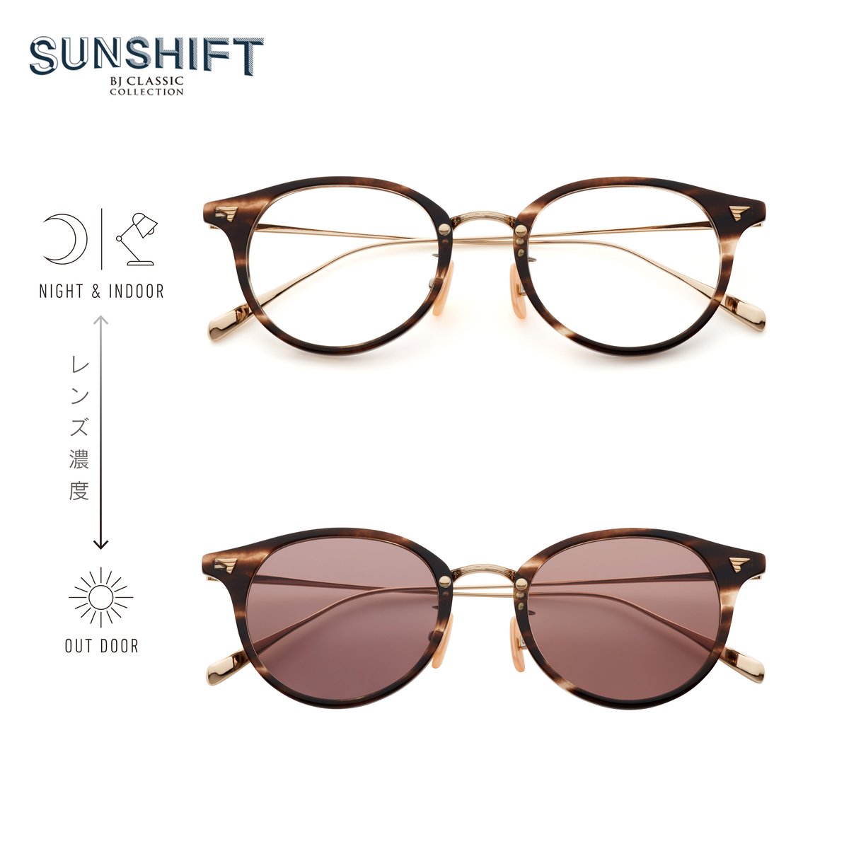 BJ CLASSIC COLLECTION SUNSHIFT 眼鏡 - サングラス