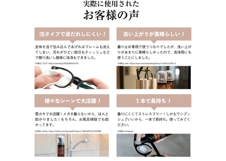 《送料無料》 EYEWEAR WASH ２本セット（メガネ洗浄+くもり止め / 除菌・抗菌・抗菌ウイルス）