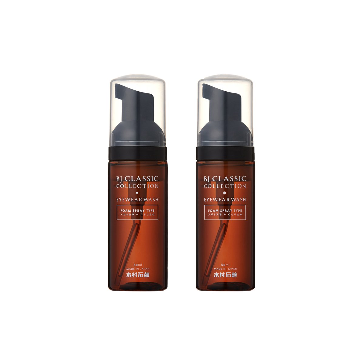 送料無料》 EYEWEAR WASH 2本セット（メガネ洗浄+くもり止め / 除菌