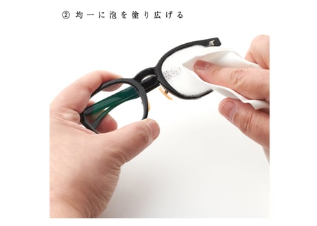 EYEWEAR WASH（メガネ洗浄+くもり止め / 除菌・抗菌・抗菌ウイルス）