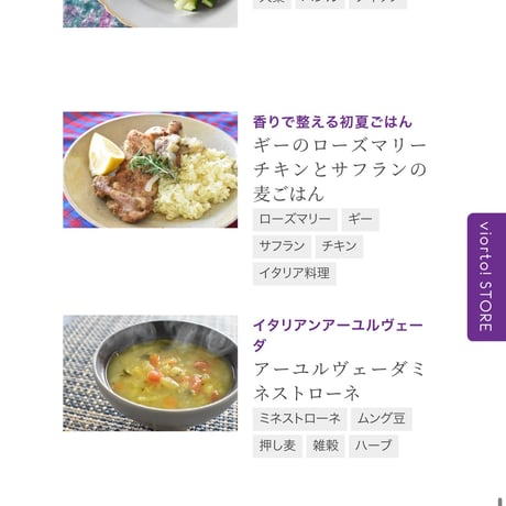 オイルの基礎講座（単品）　online lesson vol.59 「揺らぎの季節のオイルとハーブ」