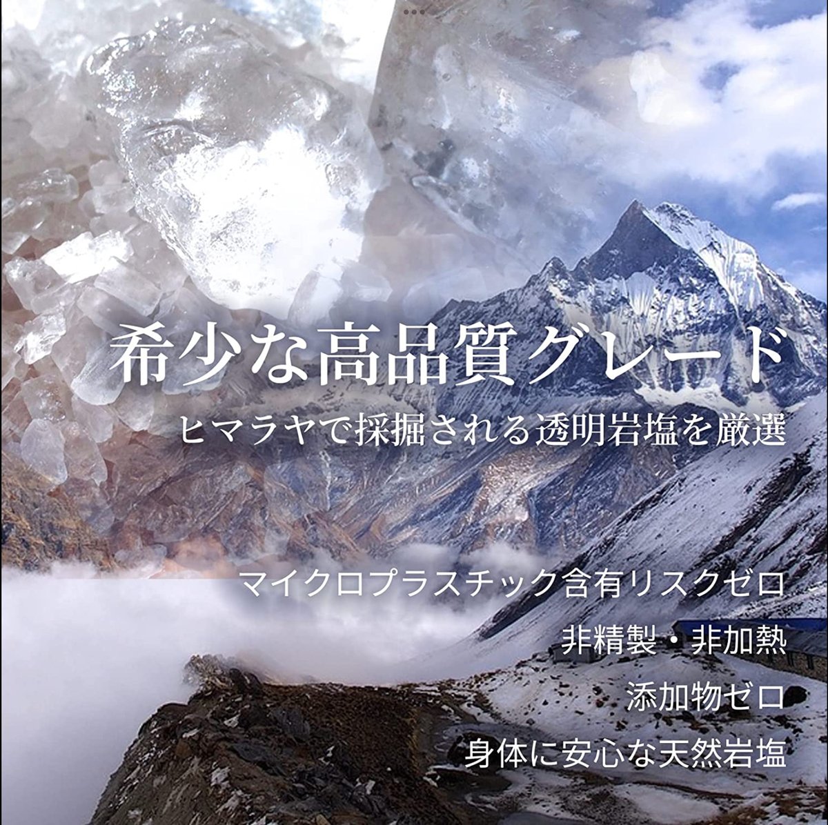 ヒマラヤ・クリスタル岩塩 250g（ミルタイプ・ピンクミックス） | viorto!