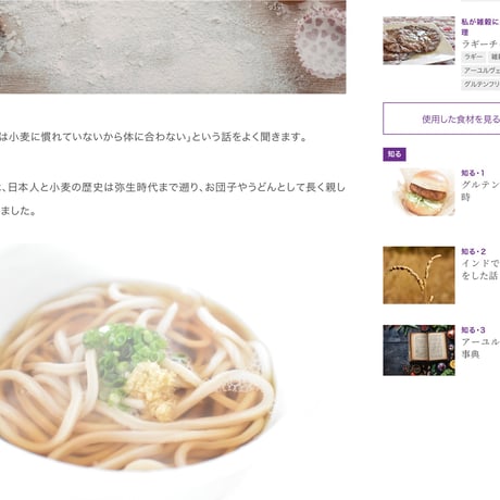 【アーカイブ講座】　online lesson vol.58 ! 「美味しい！グルテンフリー」
