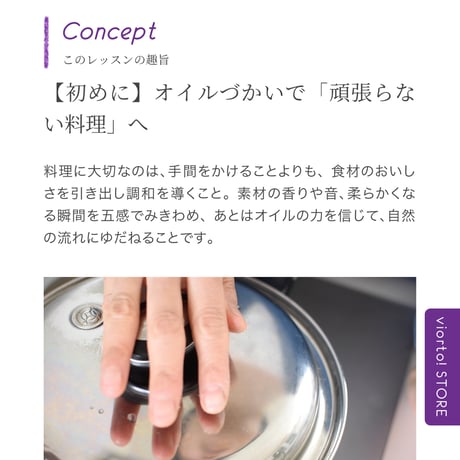 【暮らしとつながるアーユルヴェーダ】オイルの基礎講座（月会員）⭐️次回募集7月下旬〜⭐️