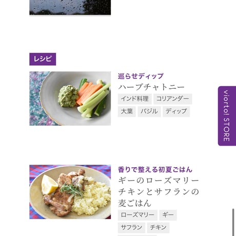 オイルの基礎講座（単品）　online lesson vol.59 「揺らぎの季節のオイルとハーブ」