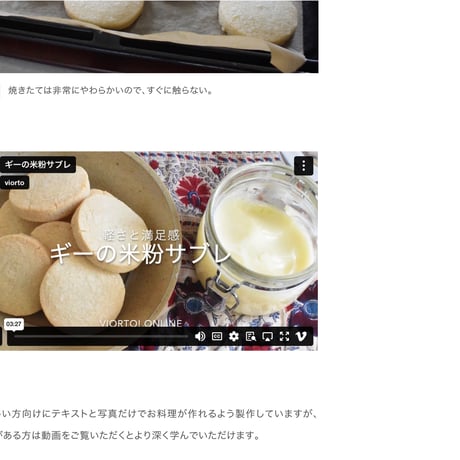 【アーカイブ講座】　online lesson vol.58 ! 「美味しい！グルテンフリー」