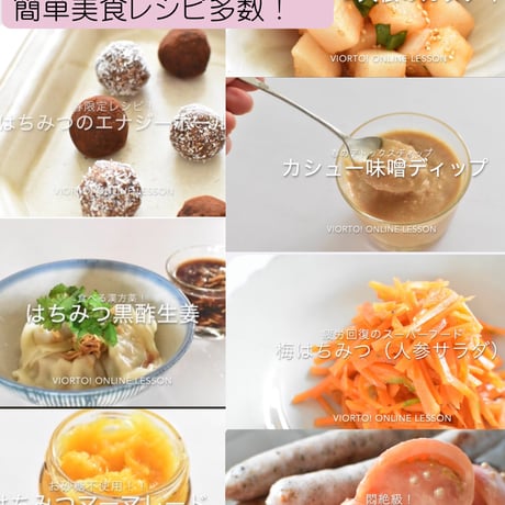 【アーカイブ講座】online lesson vol.51「〜人生を輝かせる〜はちみつの教科書」