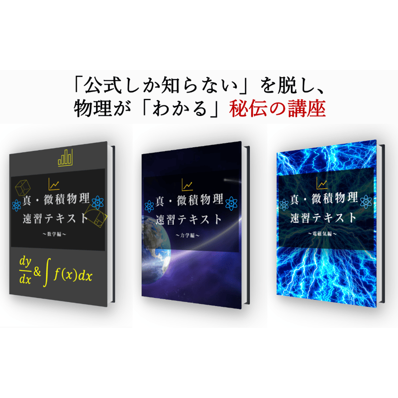 真 微積完成(荻野先生) 真 微積完成(荻野先生) 代ゼミ 代々木ゼミナール 真・微積完成