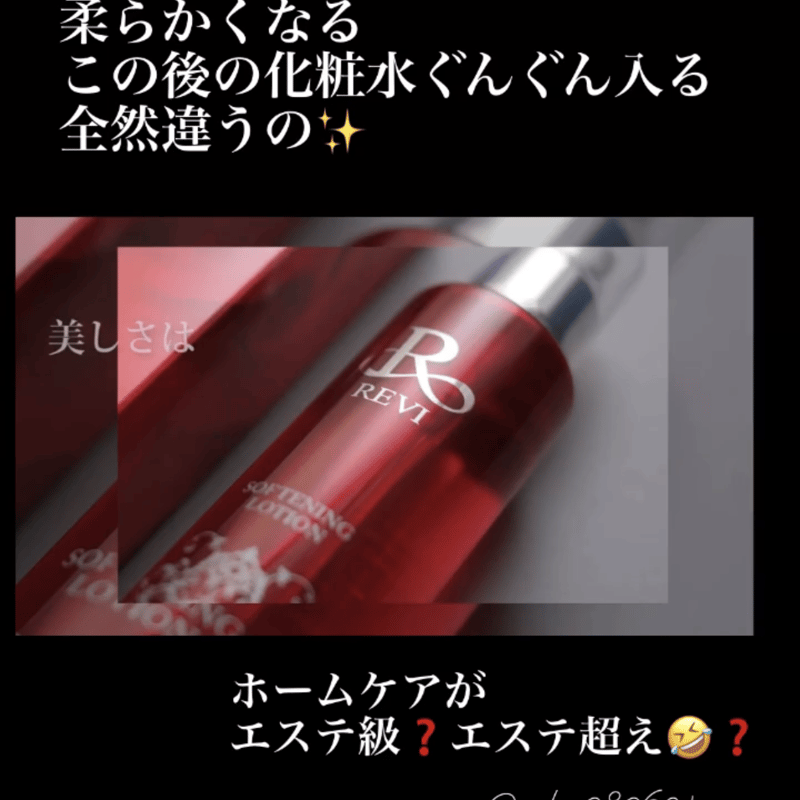 ルヴィソフニングローション | REAL beauty salon store