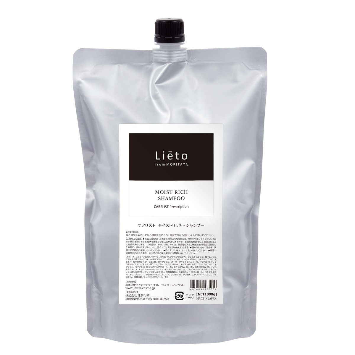 リピート割　モイスト1000ml 2本 MORITAYA ORIGINAL Liēto モイストリッチ・シャンプー 詰替え用 1000