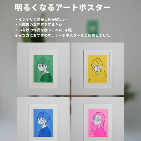 【置くだけで部屋が明るくなるアートポスター】Green・額付き