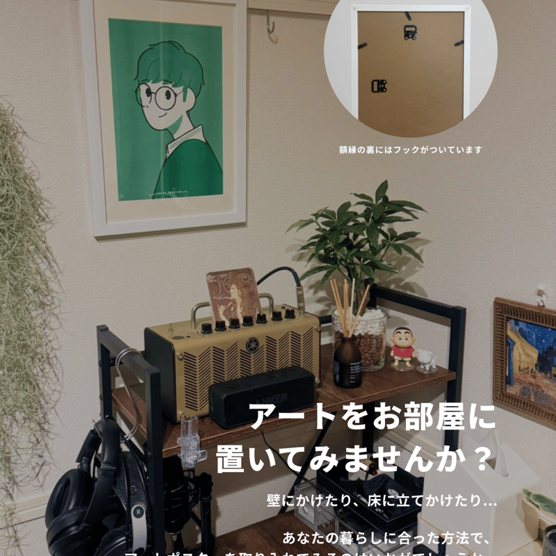 置くだけで部屋が明るくなるアートポスター】Green・額付き | いなげ屋