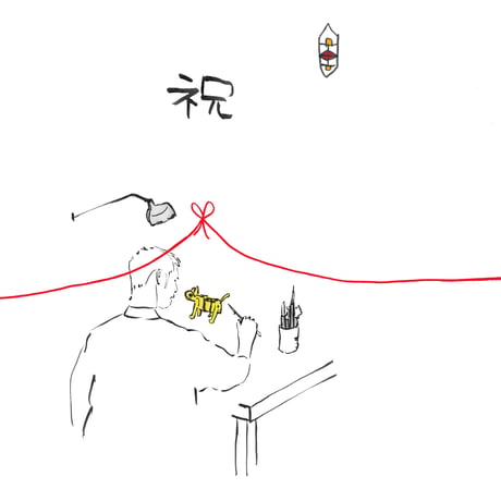 イラストの熨斗