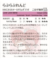 らぶらぶれんど われにかえれオールすたぁずコラボ(粉) 200g