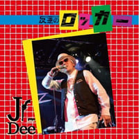 Jr.Dee ［反逆のロッカー］日本屈指のレゲエディージェイ、ジュニアディーの最新アルバム！！
