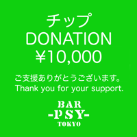 支援チップ ¥10,000